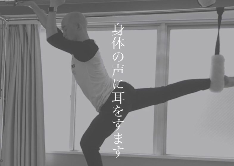 ジョセフ ピラティス Masa Pilates Studio ﾏｻ ﾋﾟﾗﾃｨｽ ｽﾀｼﾞｵ