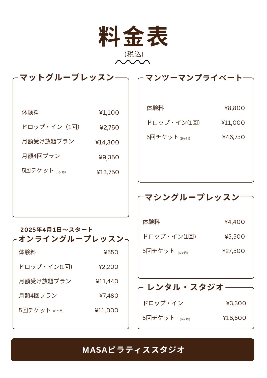 Masa ピラティススタジオ